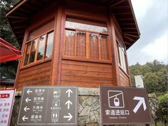 -苍山感通索道