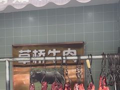 -草桥清真牛肉锅贴扁食店