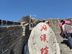 -慕田峪长城