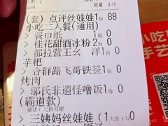 -怪噜范·老贵阳街头名小吃(汇金星力城店)