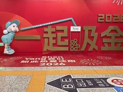 -奥体中心(地铁站)