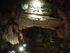 -海口观澜湖火山温泉谷