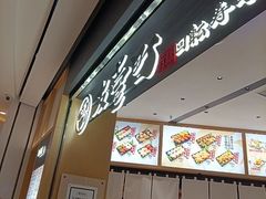 -友壹町寿司(佛山新DNA店)