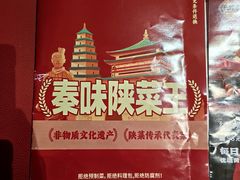 -秦唐一号西安菜馆(钟楼店)