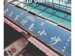-老乌家特色小炒泡馍(大皮院店)
