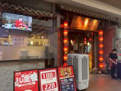 门面-渝利重庆火锅