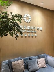 -乐茵敔山湾月子中心(独栋湖景店)