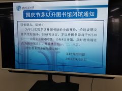 -西南交通大学(九里校区)