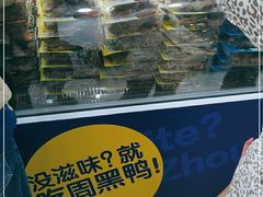 -周黑鸭(天河机场店)