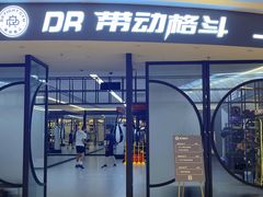 -广州保利时光里(建设大马路店)