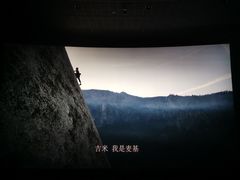 -星河寰宇IMAX影城(星河WORLD·COCO Park店)