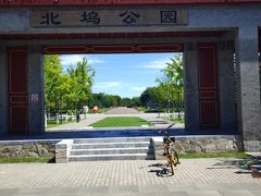-北坞公园