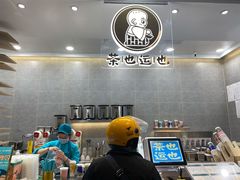 -茶也运也(望京万科店)