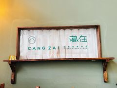 -半勺舒舒(太乙店)