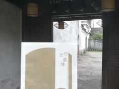 -走马楼饭庄(慈城古县城店)