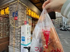 -卤师傅常德酱板鸭三十年老店