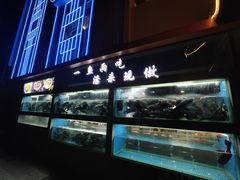 水产区-常和州·夜宵大排档(常州单店)