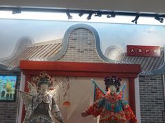 -广州市城市规划展览中心