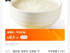-永和大王(花好园店)