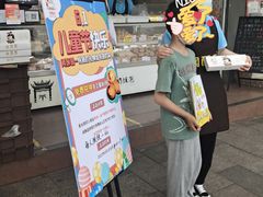 -闻酥园(大慈寺店)