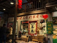 -東茅街茶馆