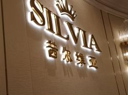 -茜尔维亚修身连锁(杨浦五角场店)