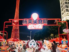 -海心沙亚运公园
