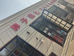 -胖子菜馆(隆昌路店)
