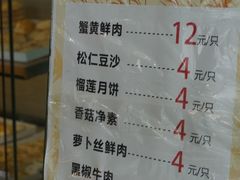 菜单-长发西饼(临顿路店)