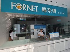 -福奈特洗衣·洗鞋·奢侈品护理(吴江中山北路店)