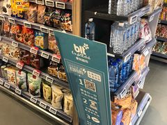 -BLT精品超市(国贸商城店)