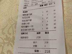 账单-绿波廊(豫园店)