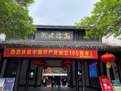 -高淳老街