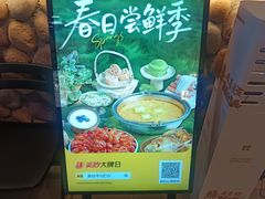 -牛New寿喜烧(闵行龙湖天街店)