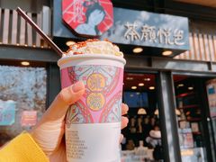 -茶颜悦色(岳麓山顶店)