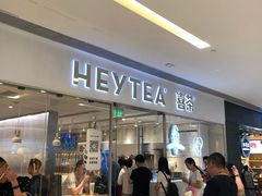 -喜茶(佛山岭南站店)