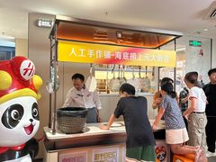 -海底捞火锅(上元大街店)