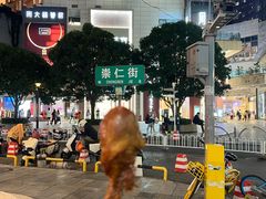 -顺城金记卤鸡·清真