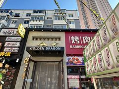 -金龙烧烤·牛肉面(西塔店)