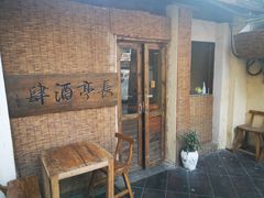-长亭酒肆.武夷菜(鼓楼后海店)