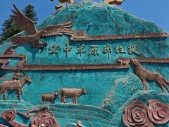 -新疆那拉提国家旅游度假区