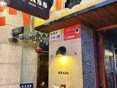 -Brass House(水围1368文化街区店)