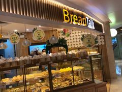 -BreadTalk面包新语·烘焙蛋糕(高德置地春广场店)