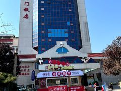 -北京崇文门饭店