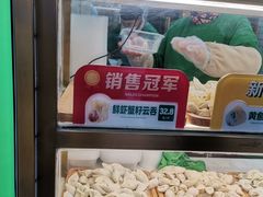 -袁记云饺(友谊路店)