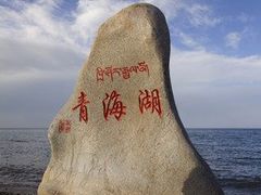 -青海湖国家重点风景名胜区