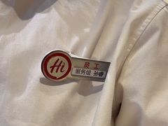 -海底捞火锅(吾悦广场店)