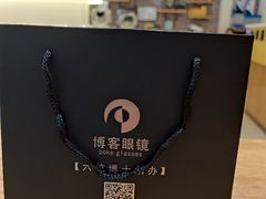 -博客眼镜(大学城店)