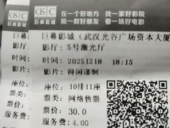 -巨幕影城(光谷广场资本大厦店)
