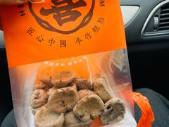 -喜計局·饼行(南湖万达广场店)